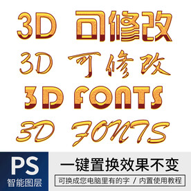 字体样式效果 
