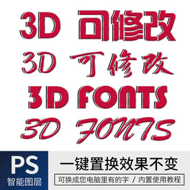 字体样式效果