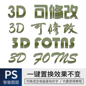 字体样式效果