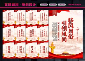 文明新风