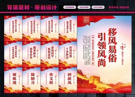 文明新风