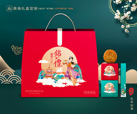 月饼包装 中秋礼盒