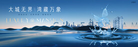 湖山 江景 湖景地产广告