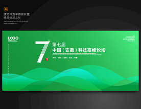绿色会议背景