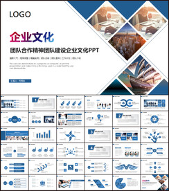 团队合作精神团队建设企业文化
