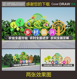 乡村振兴雕塑