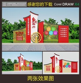 乡村振兴雕塑