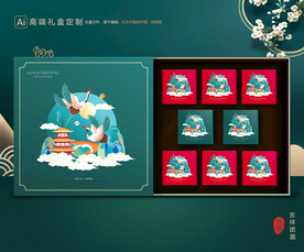 月饼包装 中秋礼盒