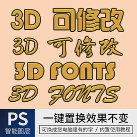 字体样式效果