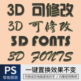 字体样式效果