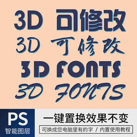 字体样式效果