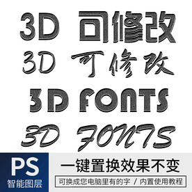 字体样式效果 