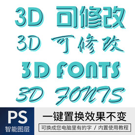 字体样式效果