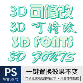 字体样式效果