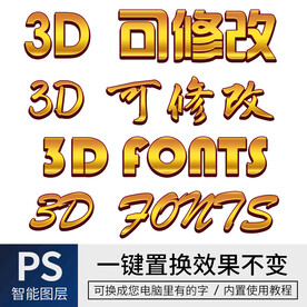 字体样式效果