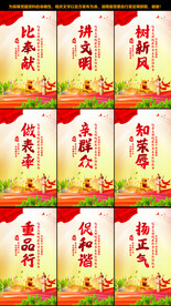 党建口号标语