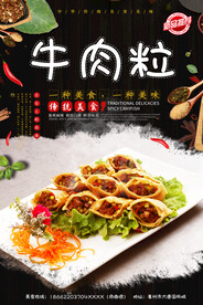 牛肉粒
