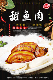烧白