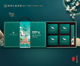月饼包装 中秋礼盒