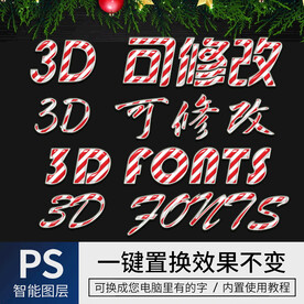 字体样式效果