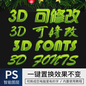 字体样式效果 