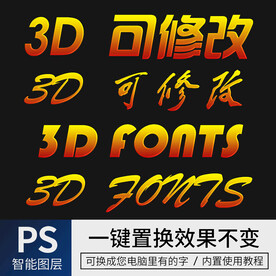 字体样式效果 