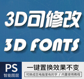 字体样式效果 
