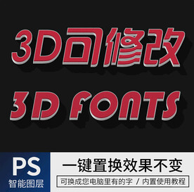 字体样式效果 
