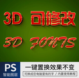 字体样式效果