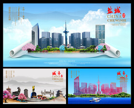 盐城图片