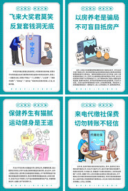 养老诈骗案例