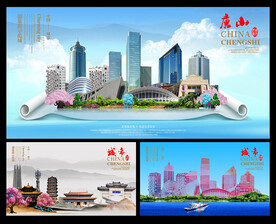 唐山图片