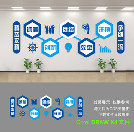 公司形象墙