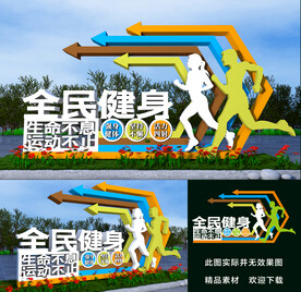 城市运动雕塑
