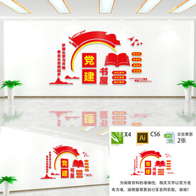 党建书屋