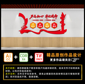 不忘初心 牢记使命