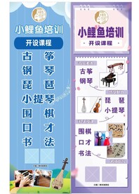 音乐培训