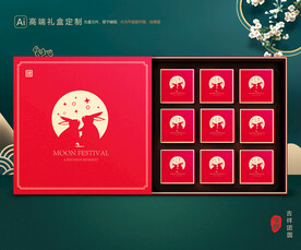 月饼包装 中秋礼盒