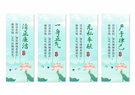 廉政文化挂画