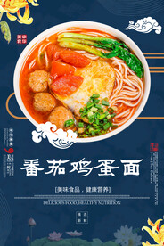 番茄鸡蛋面