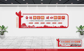 党建文化墙