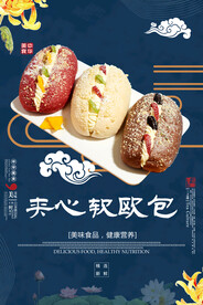 夹心软欧包