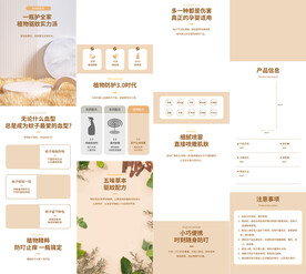 清新防蚊喷雾止痒凝露详情页描述