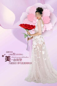 医美周年庆