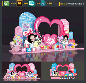 创意七夕情人节美陈