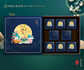 月饼包装 中秋礼盒