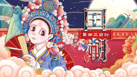 国潮 