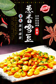 雪豆