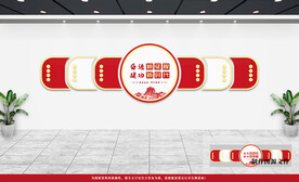 党建文化