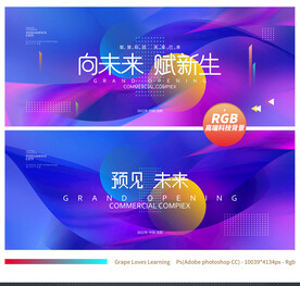 创意科技背景